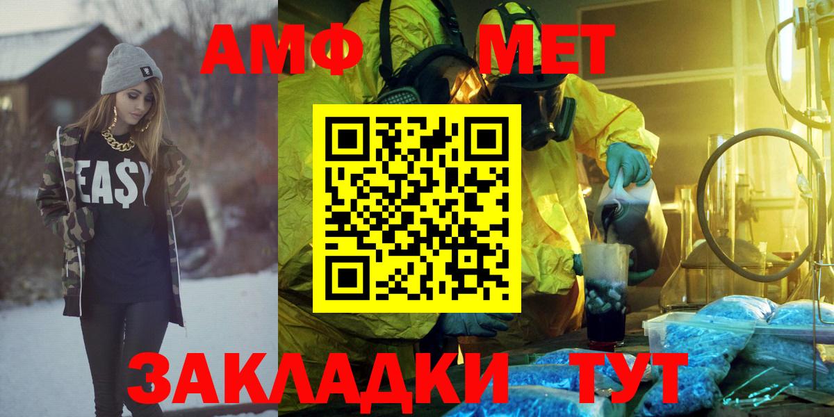 Амфетамин Premium Кыштым