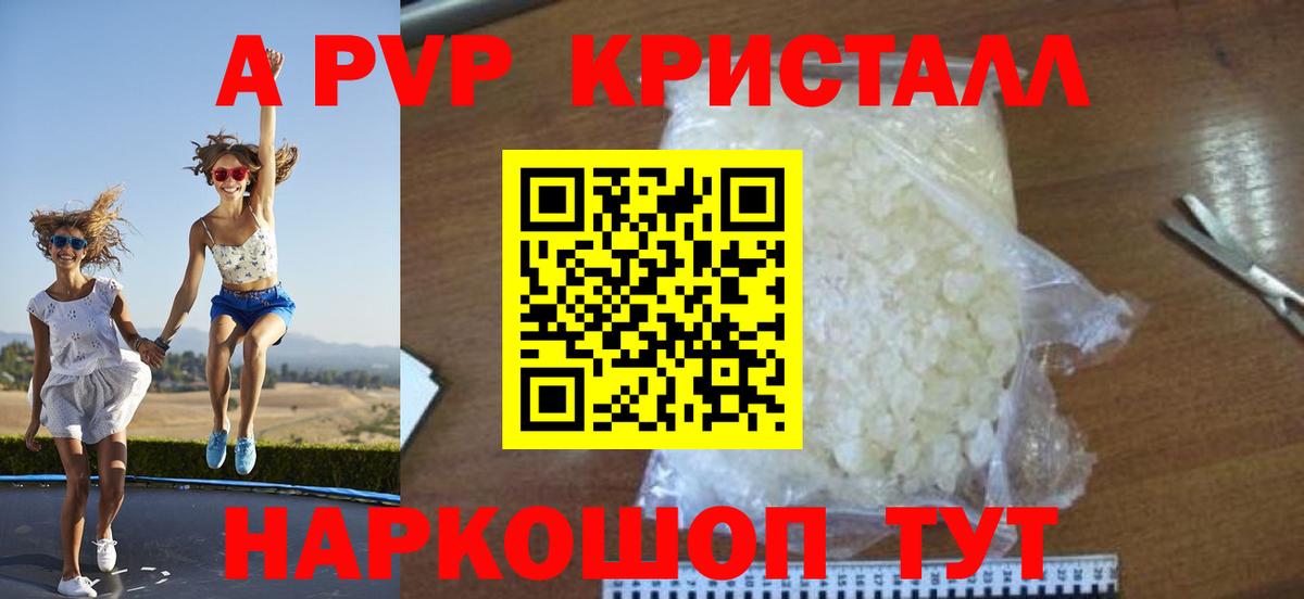 Alfa_PVP мука  A-PVP СК КРИС  Вход с VPN  Кыштым 