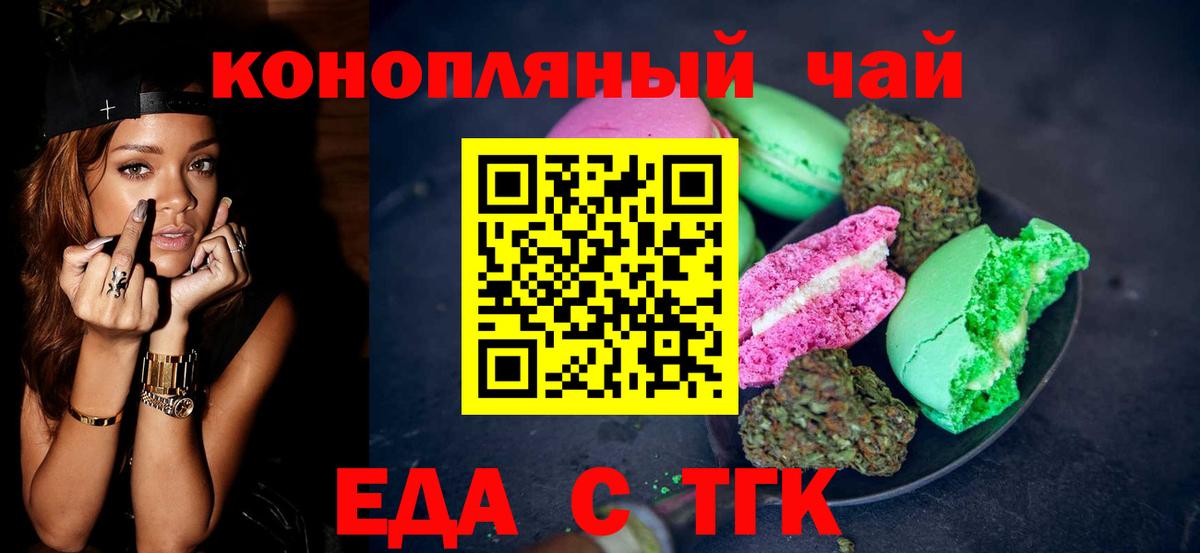 Cannafood конопля Кыштым