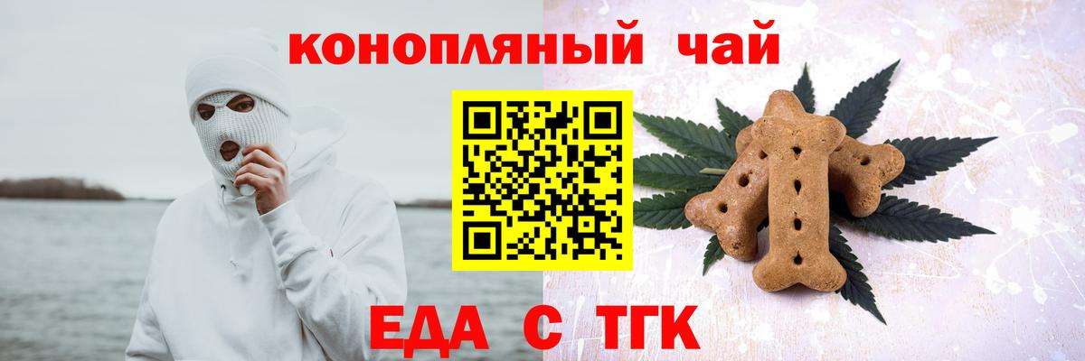 Canna-Cookies конопля  Вход с VPN  Кыштым 