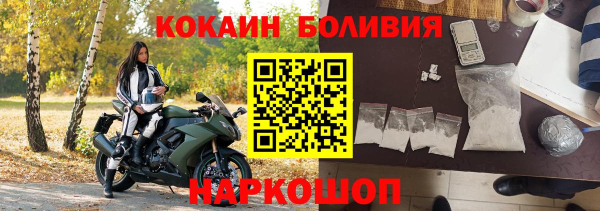 КОКАИН Перу Кыштым