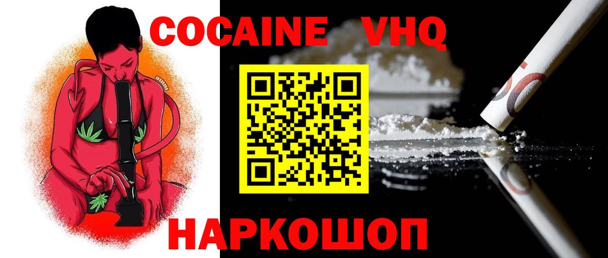 COCAIN Боливия  Cocaine 98%  Кыштым  Вход с VPN 