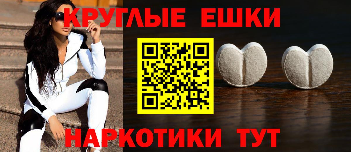 ЭКСТАЗИ 280мг  Ecstasy диски  Вход с VPN  Ecstasy  Кыштым 