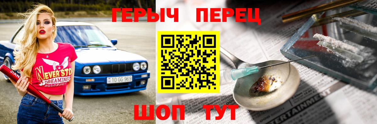 Кыштым  Героин белый  Вход с VPN 
