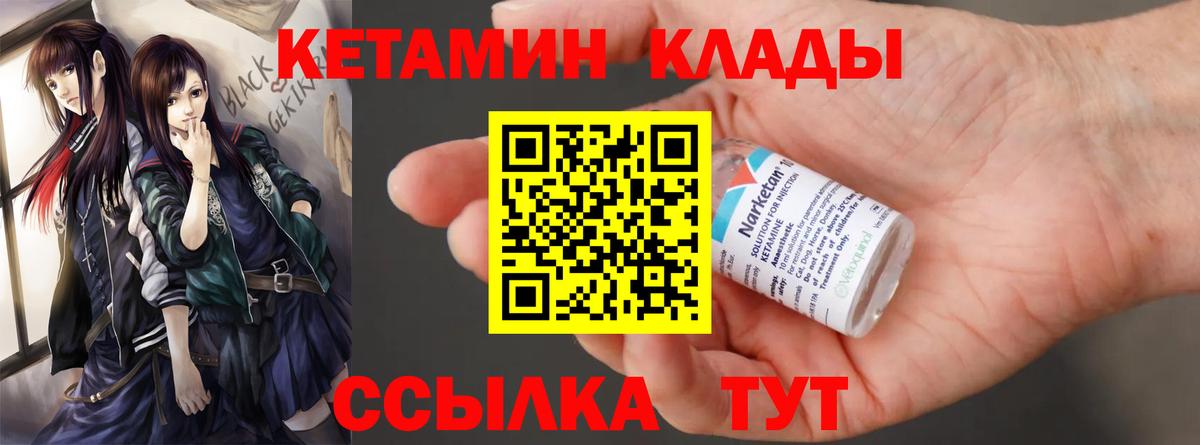 Кетамин ketamine Кыштым