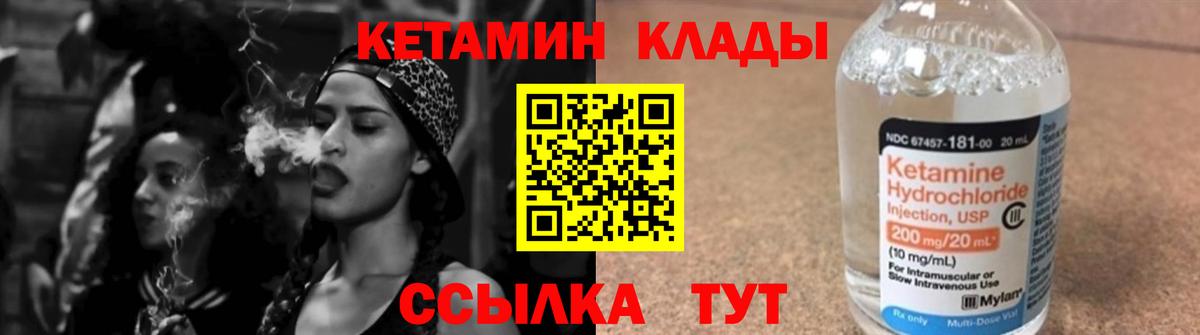кракен маркетплейс  КЕТАМИН VHQ  Вход с VPN  Кыштым 