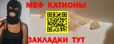 меф Гусь-Хрустальный