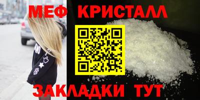 меф Гусь-Хрустальный