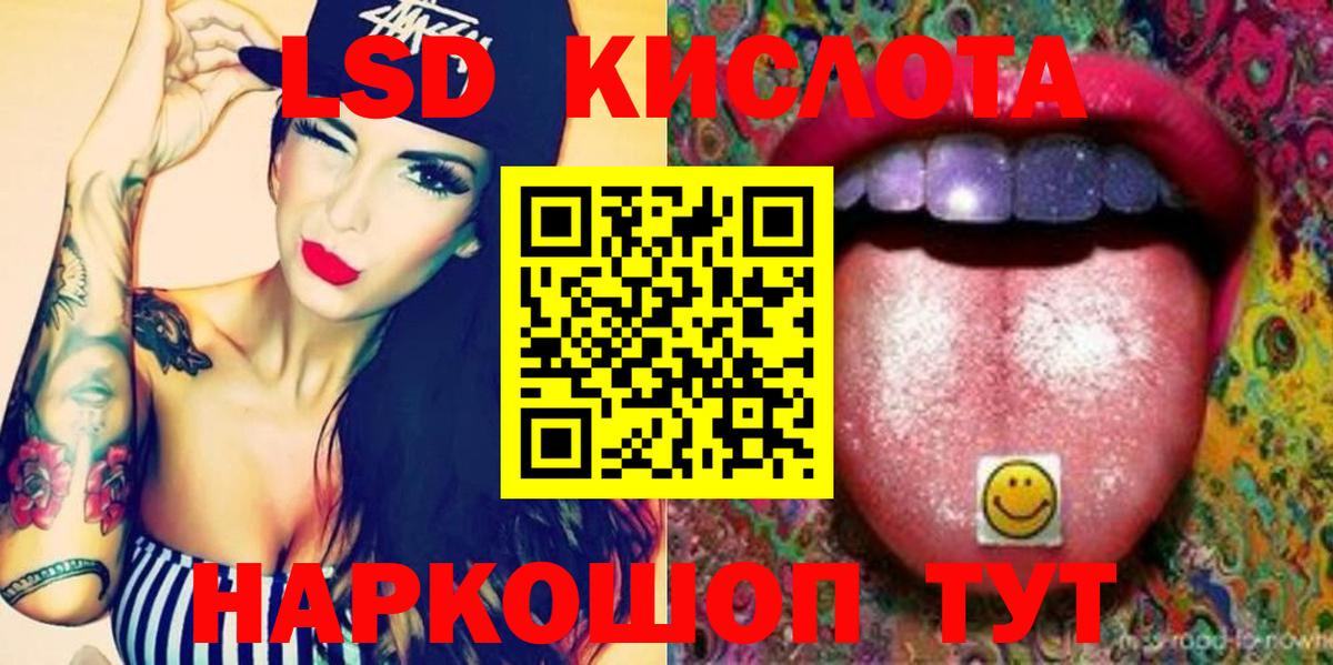 Лсд 25 экстази ecstasy  Вход с VPN  Кыштым 