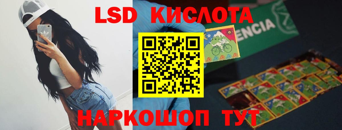 LSD-25 экстази ecstasy Кыштым