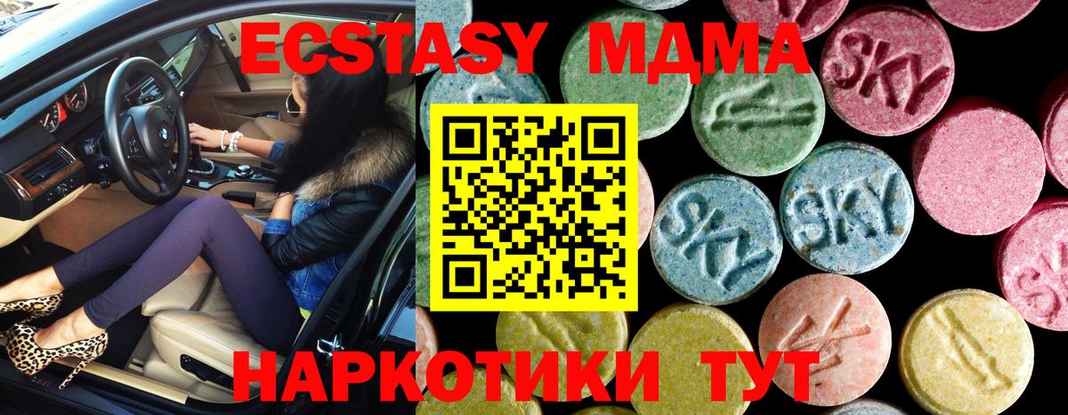 МДМА VHQ  Вход с VPN  Кыштым 