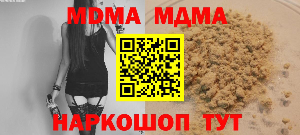 МДМА кристаллы Кыштым