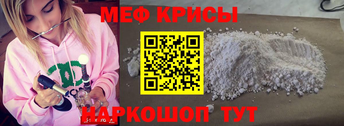 mega сайт  Меф  Вход с VPN  Кыштым  МЯУ-МЯУ мука  МЕФ mephedrone 