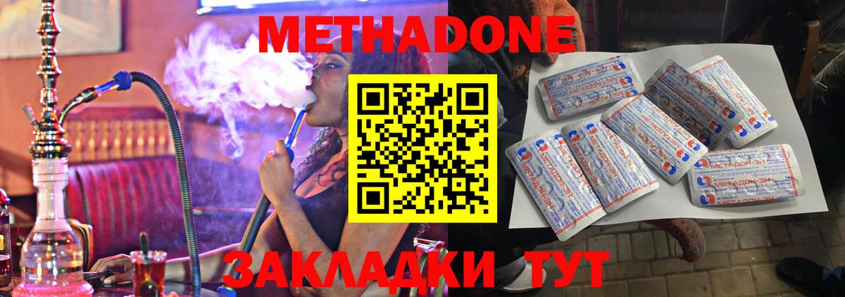 Метадон мёд Кыштым