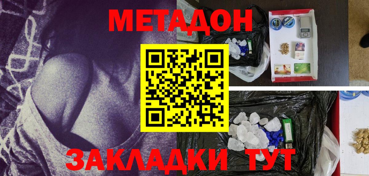 Кыштым  МЕТАДОН белоснежный  Метадон methadone  Вход с VPN 