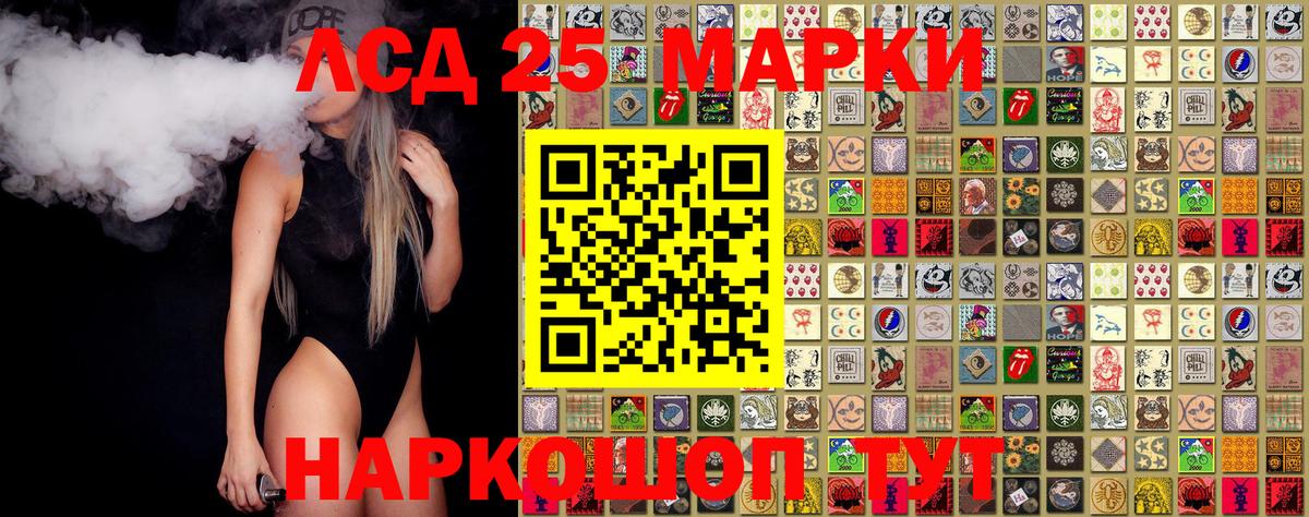 Марки 25I-NBOMe 1,5мг Кыштым
