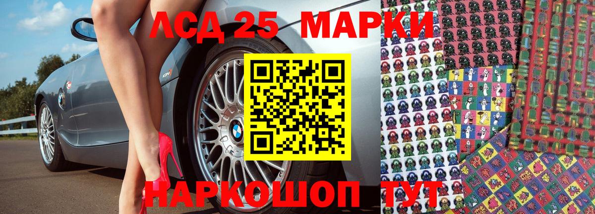 Марки NBOMe 1500мкг  Вход с VPN  Кыштым 