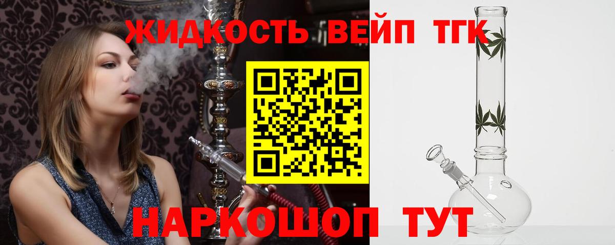 Кыштым  ТГК гашишное масло  Дистиллят ТГК гашишное масло  Вход с VPN 