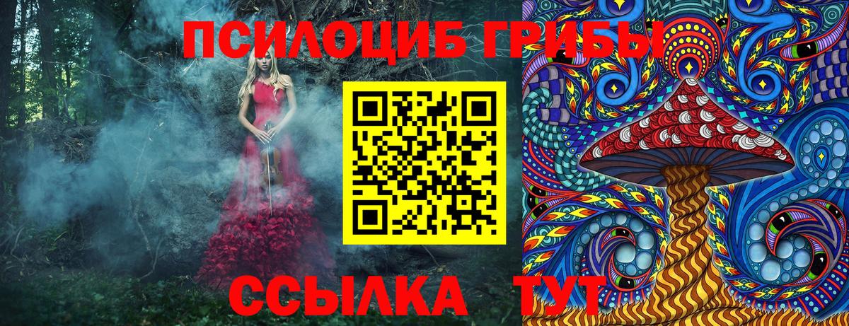 Галлюциногенные грибы Magic Shrooms Кыштым